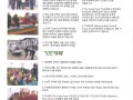 8_2_news_letter_korean.jpg